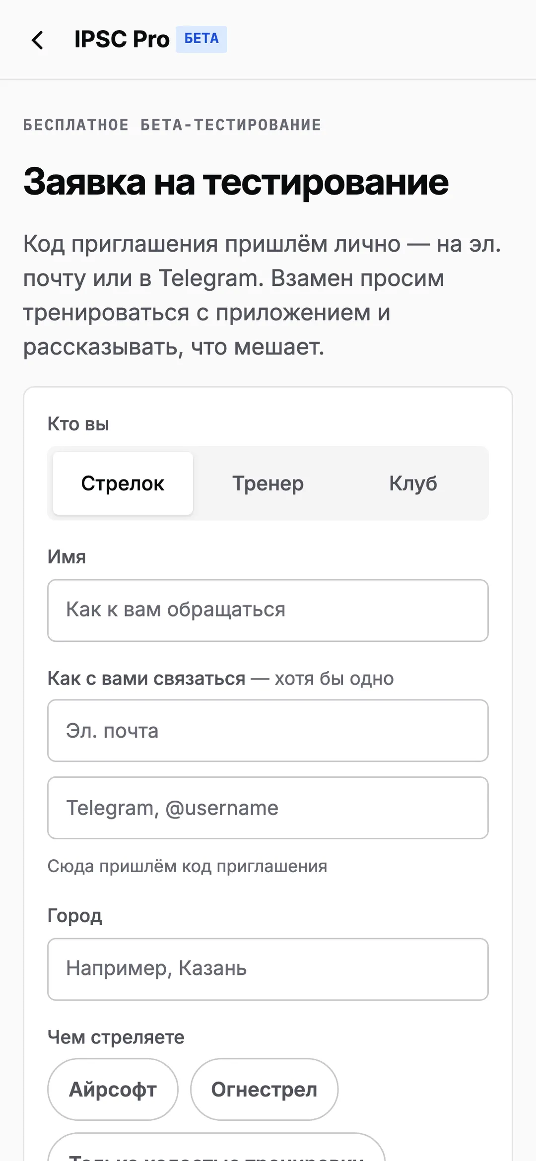 Форма заявки на тестирование